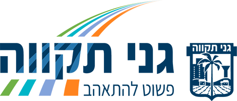 עיריית גני תקווה